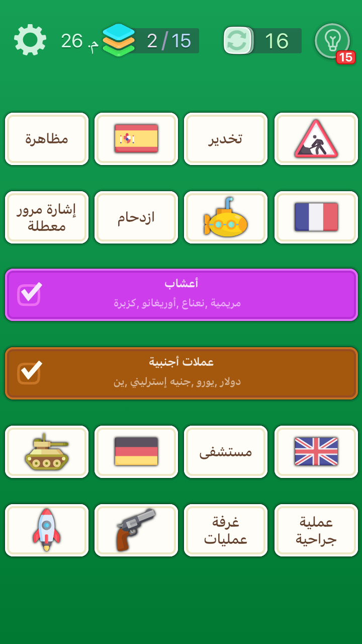 WordMash screenshot 56