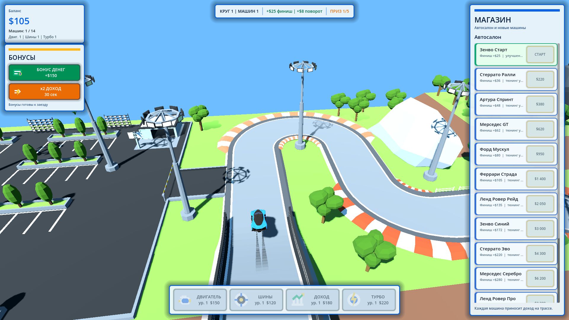 Turbo Track Tycoon — screenshot 2