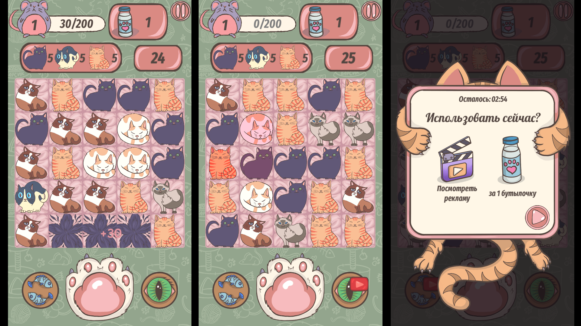 Мур-Матч — screenshot 2