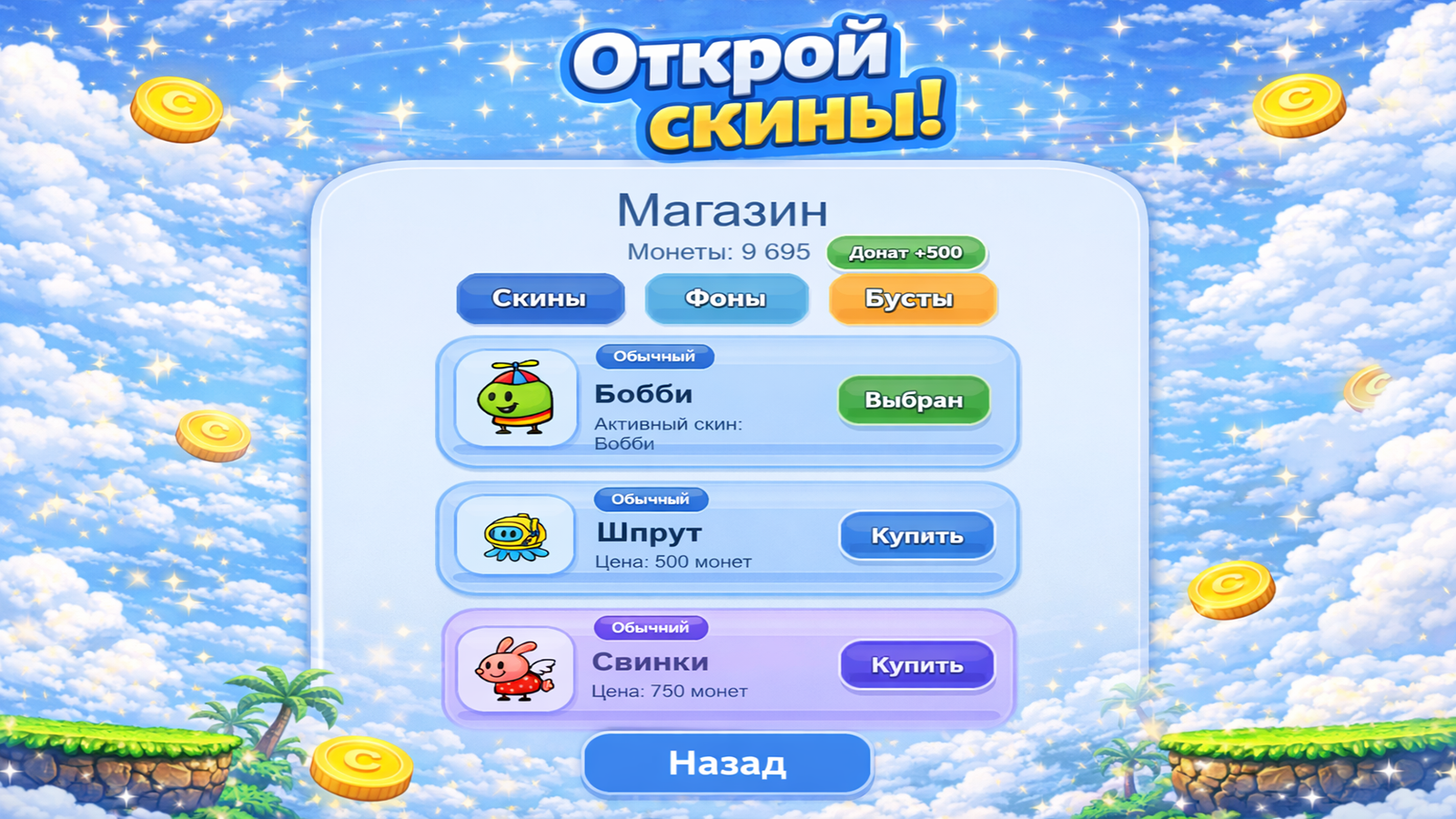 Sky Bounce — screenshot 4