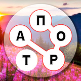 Слова из слов: Море