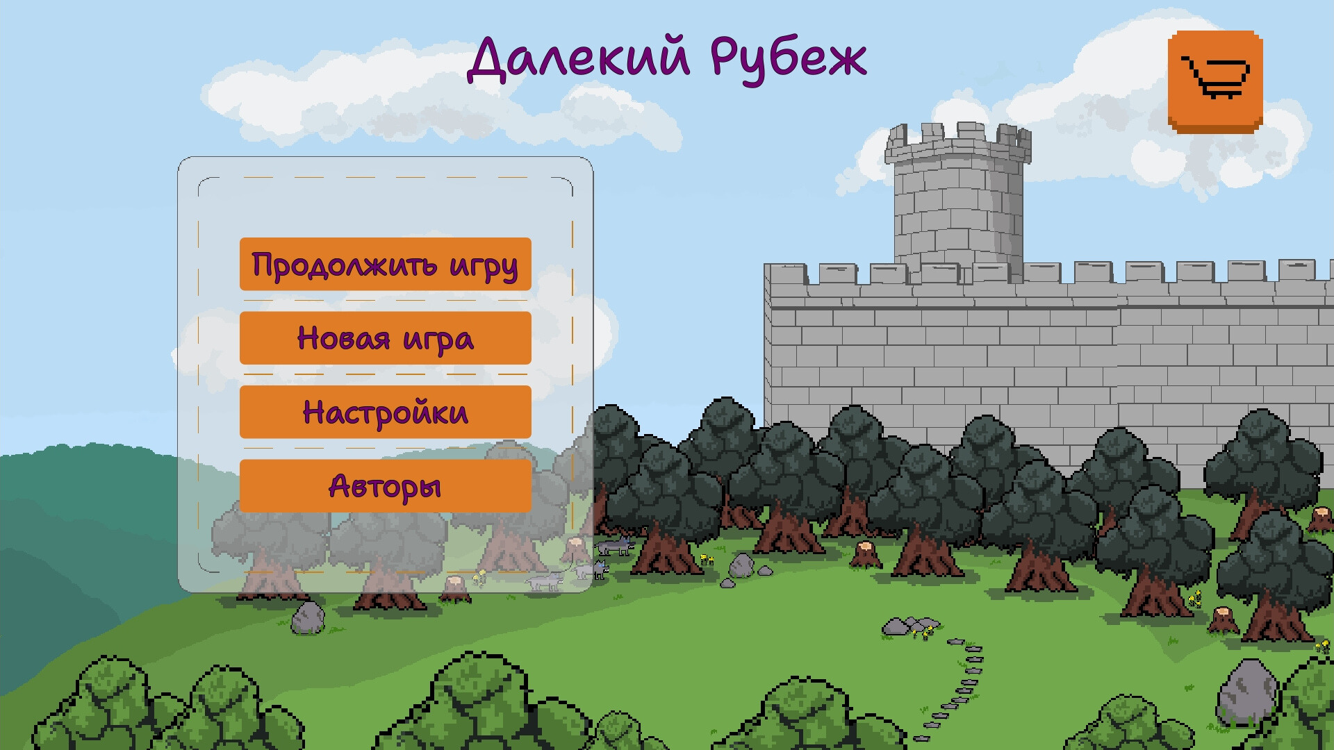 Далекий рубеж — screenshot 5