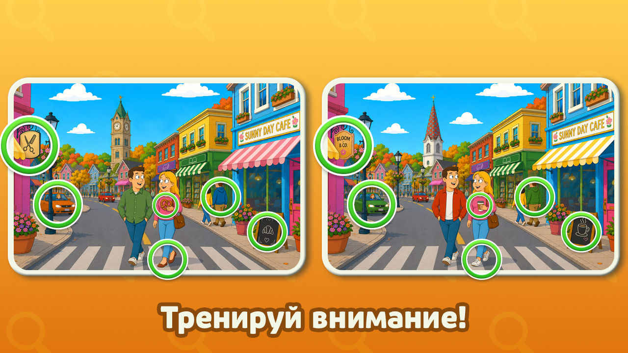 Найди отличия: Головоломка — screenshot 4
