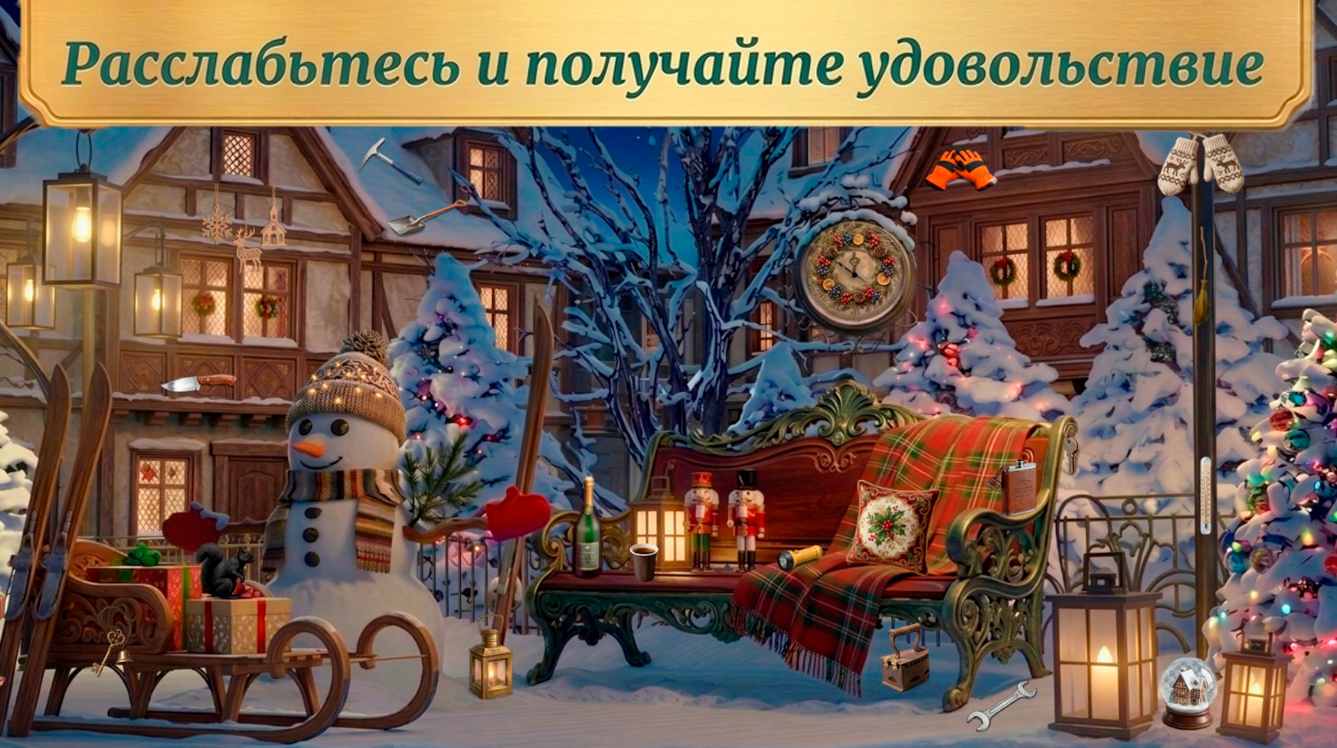 Поиск Предметов: Путешествие Кэтрин — screenshot 3