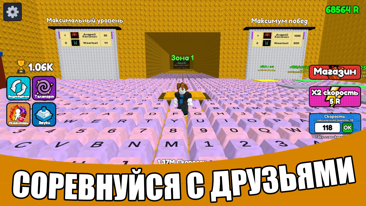 Клавиатурный Побег: +1 к скорости | Сладости — screenshot 5