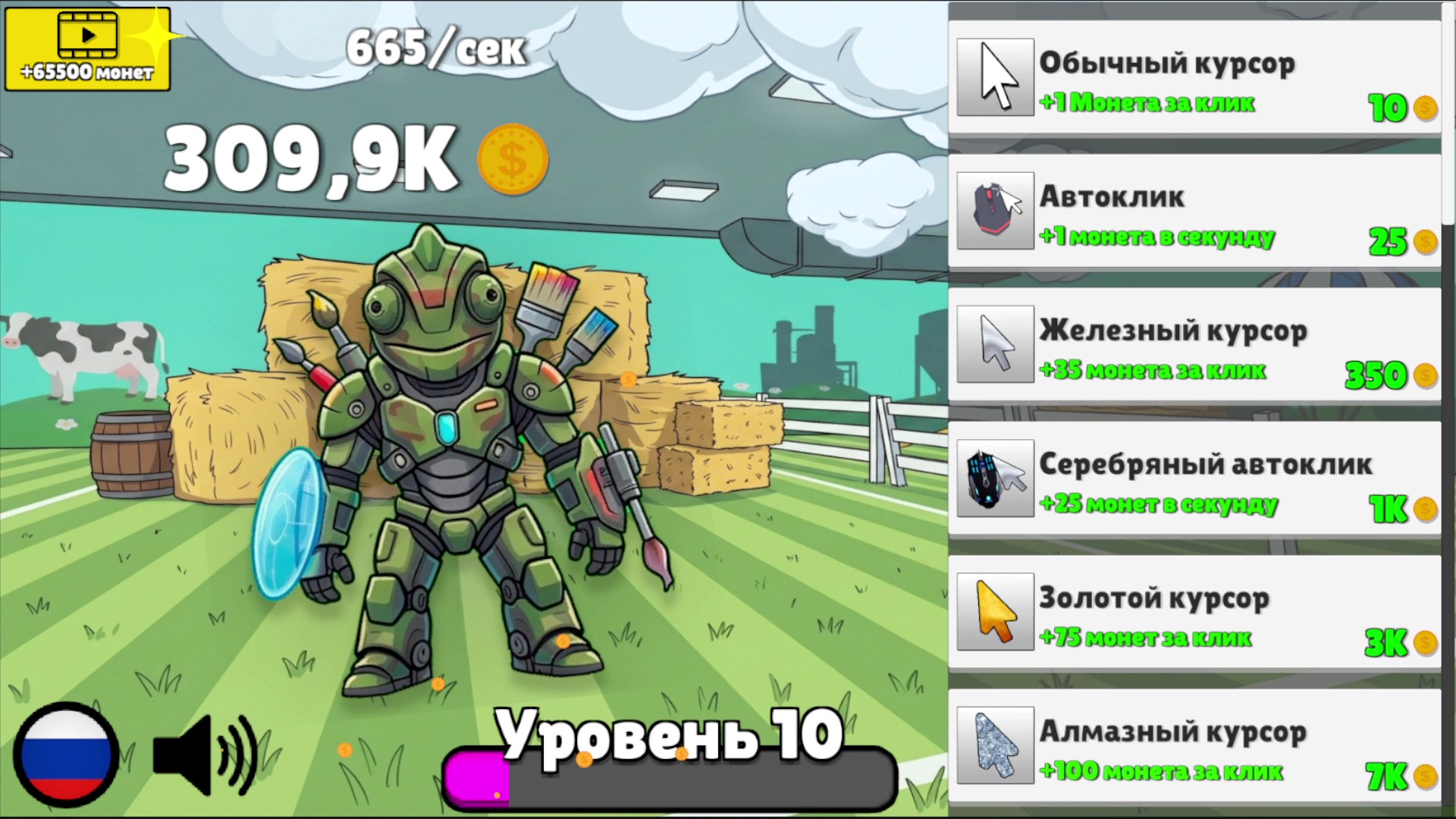 Mecha Chameleon Clicker — screenshot 1