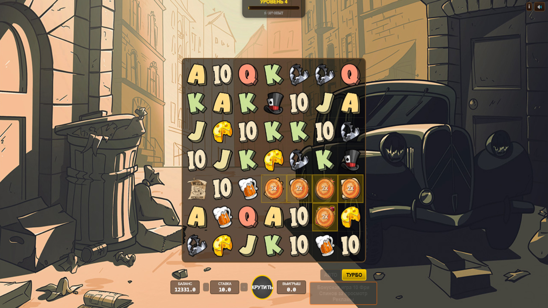 Бандит — screenshot 2