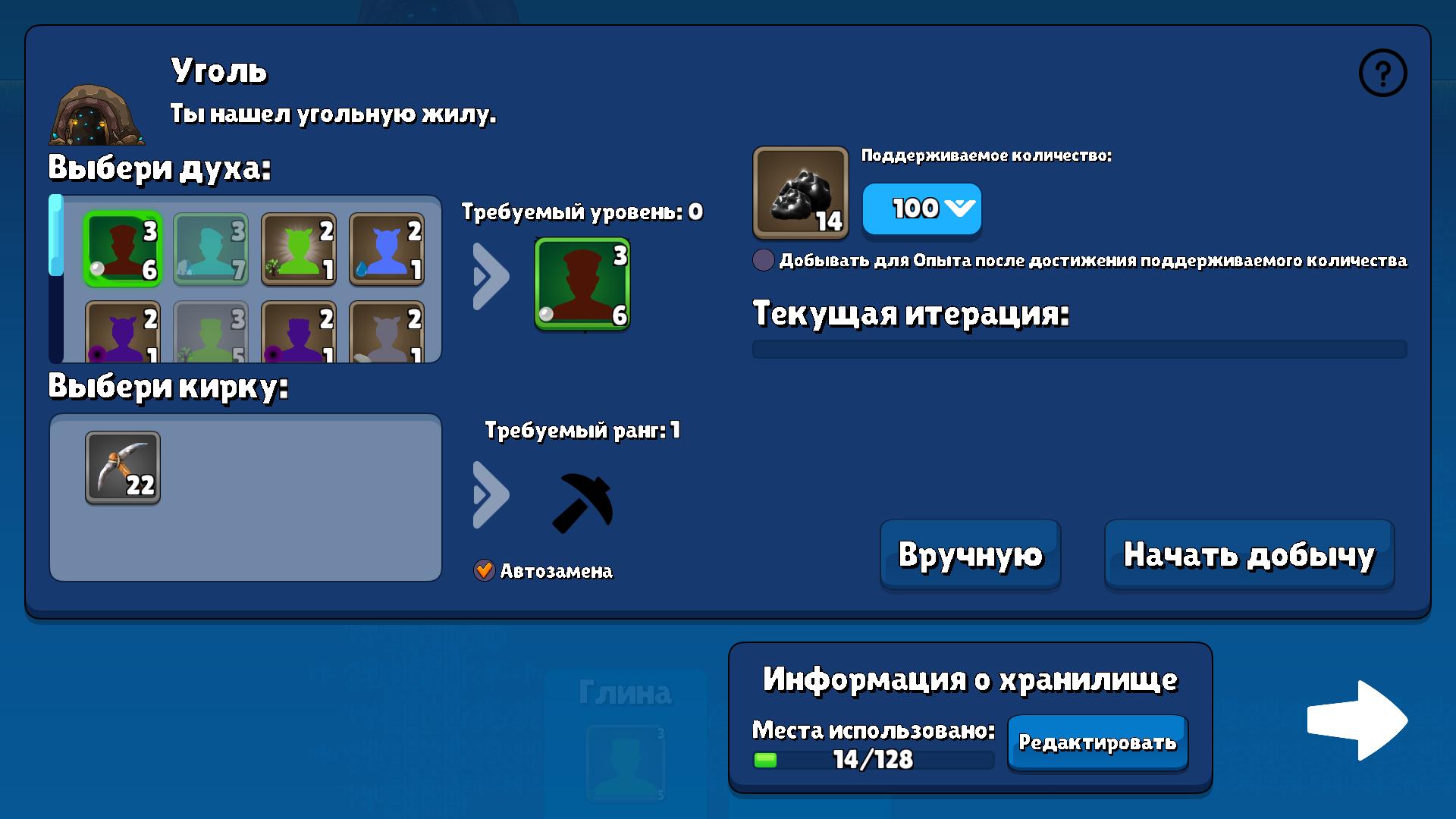 Spirit Craft — screenshot 3