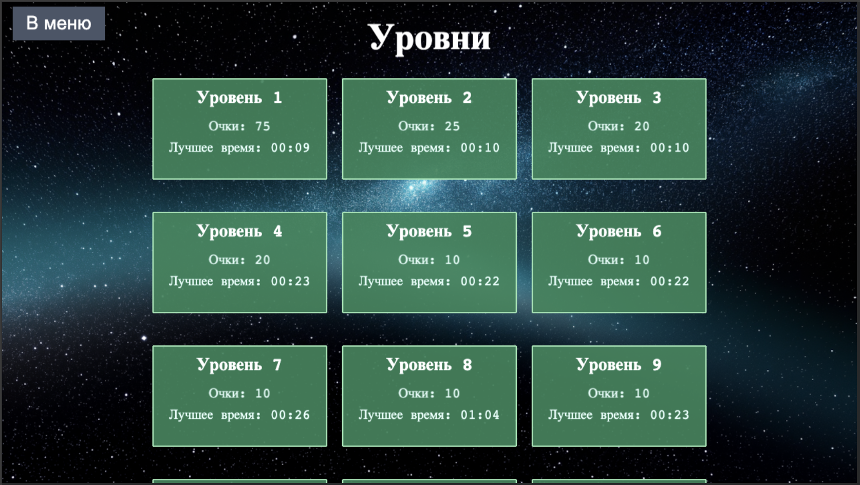 Вольтариум — screenshot 4