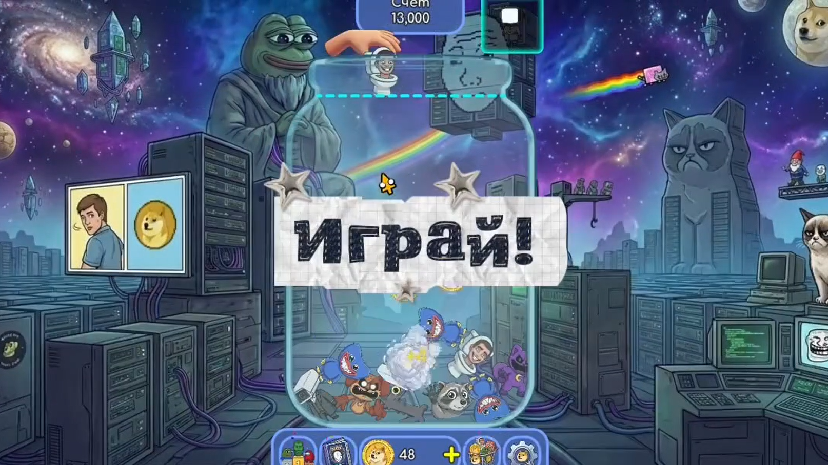Эволюция Мемов: Слияние — screenshot 4