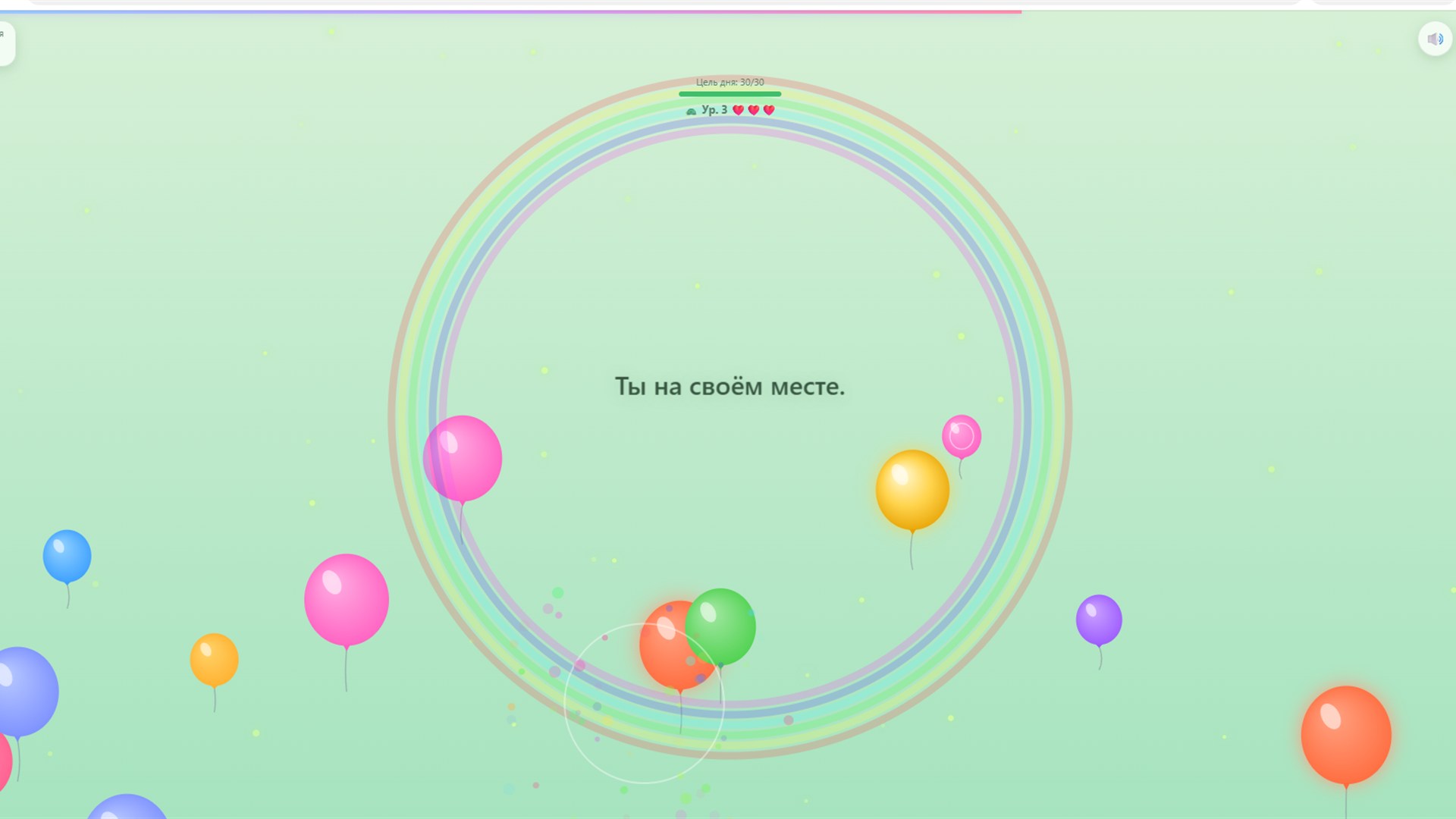 Лопни шарик - Антистресс — screenshot 3
