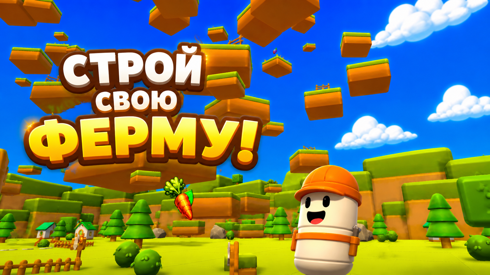 Ферма: Собери Урожай — screenshot 4