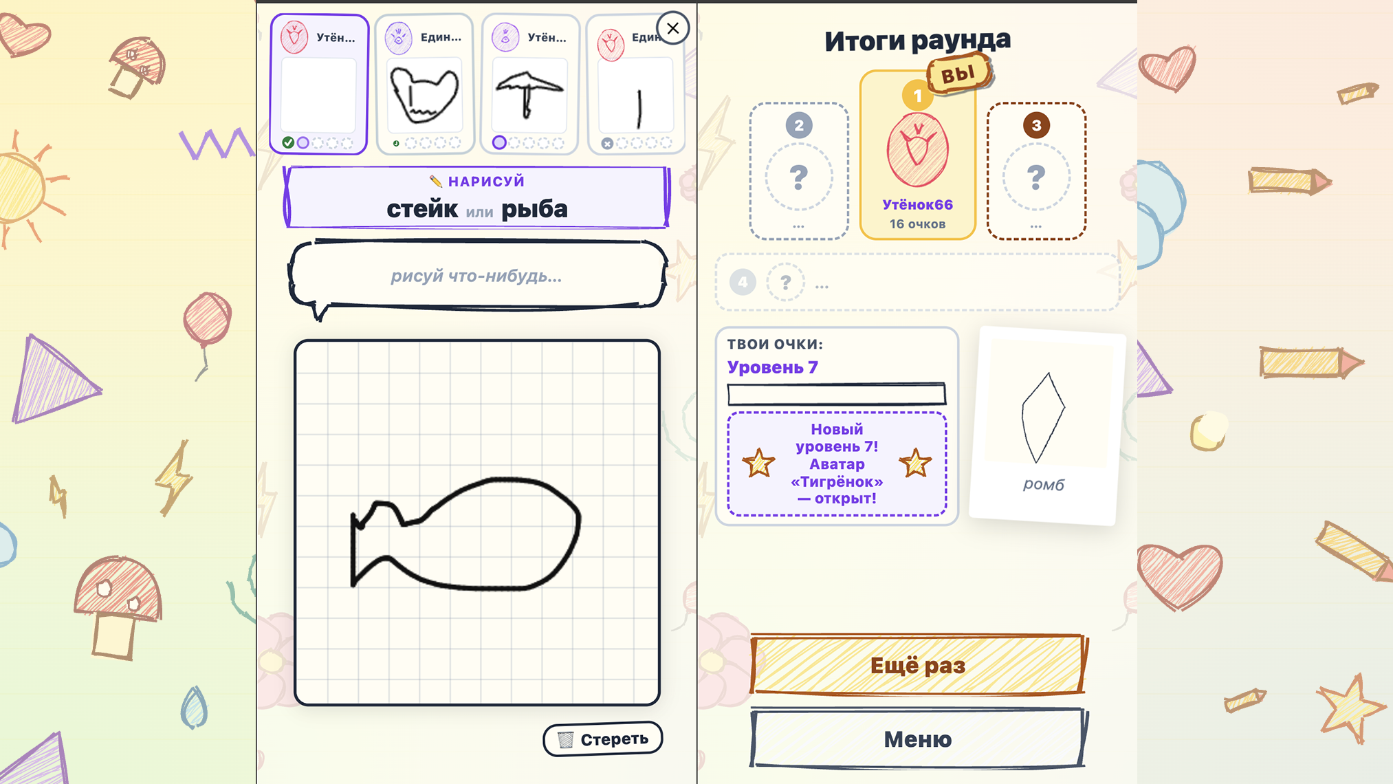 Рисовалка Онлайн — screenshot 2