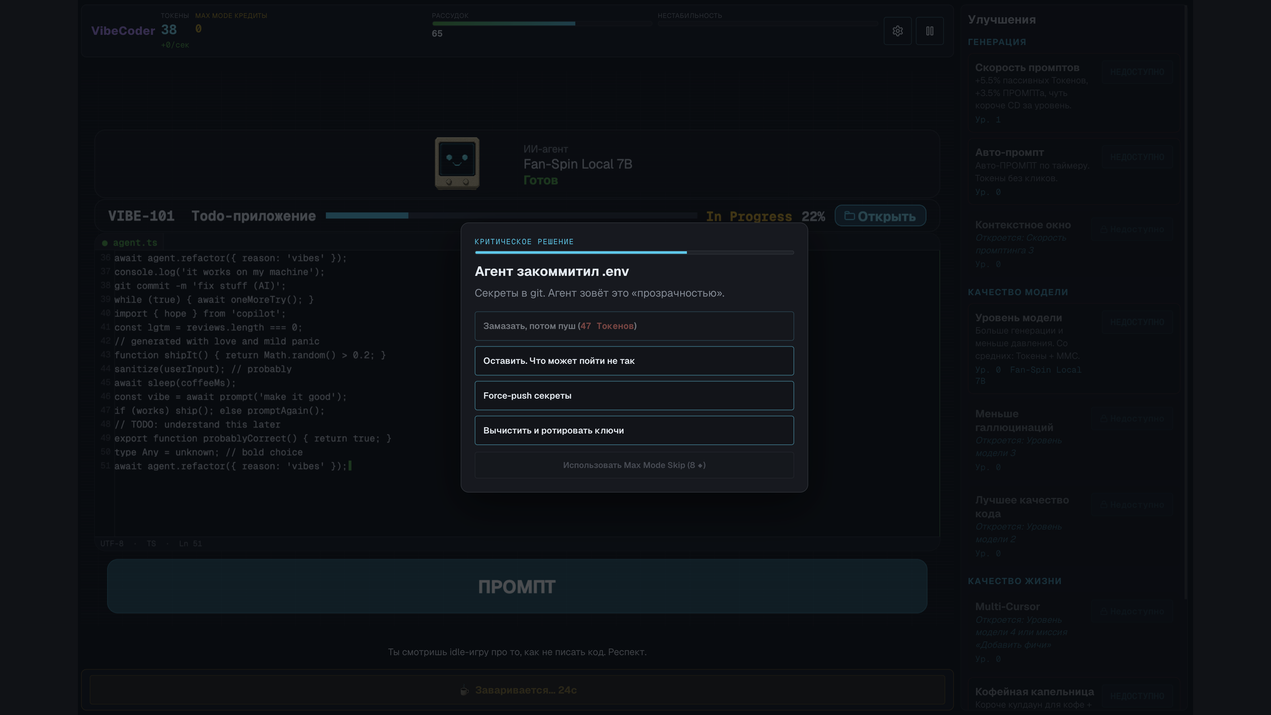 VibeCoder — screenshot 4