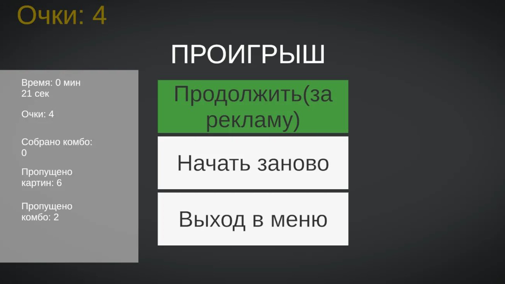 Мемные картины: Залипательная игра — screenshot 6