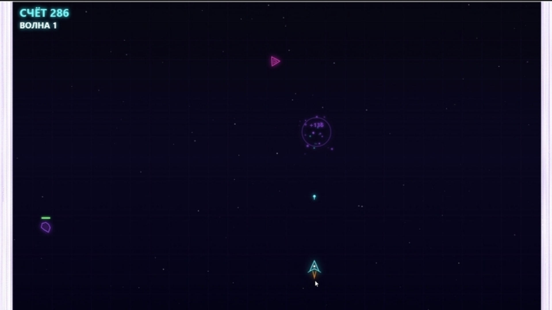 Neon Void — screenshot 1