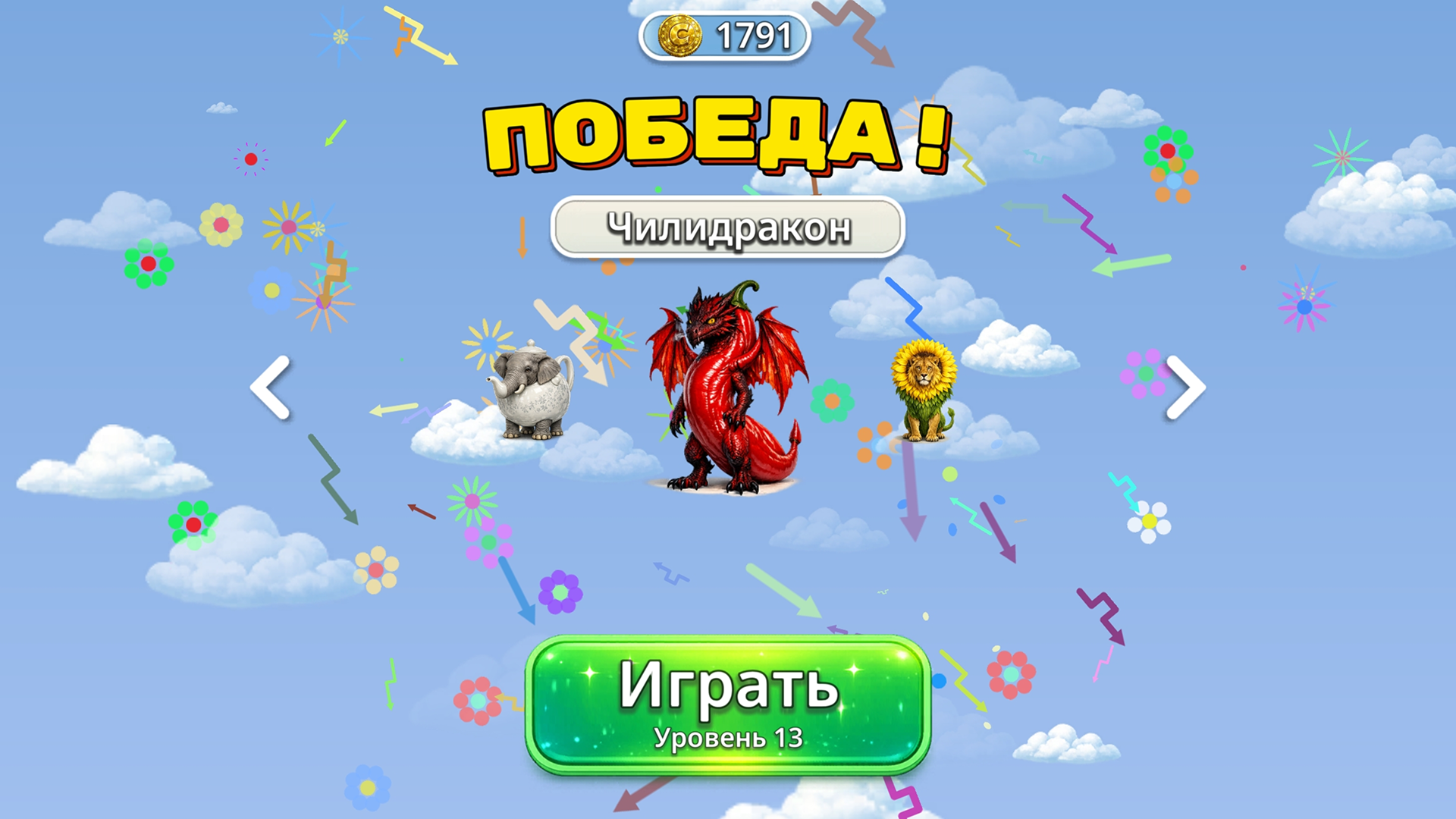 Стрелки — screenshot 6
