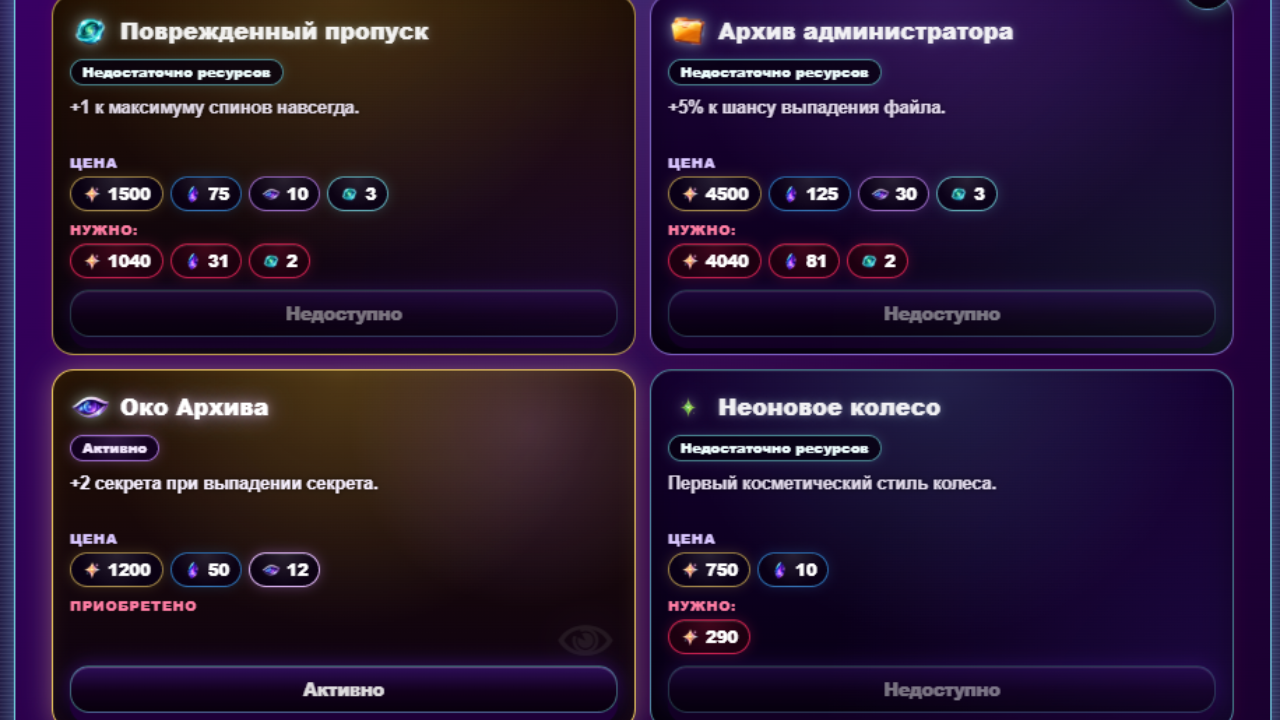 Глитч-Колесо — screenshot 2