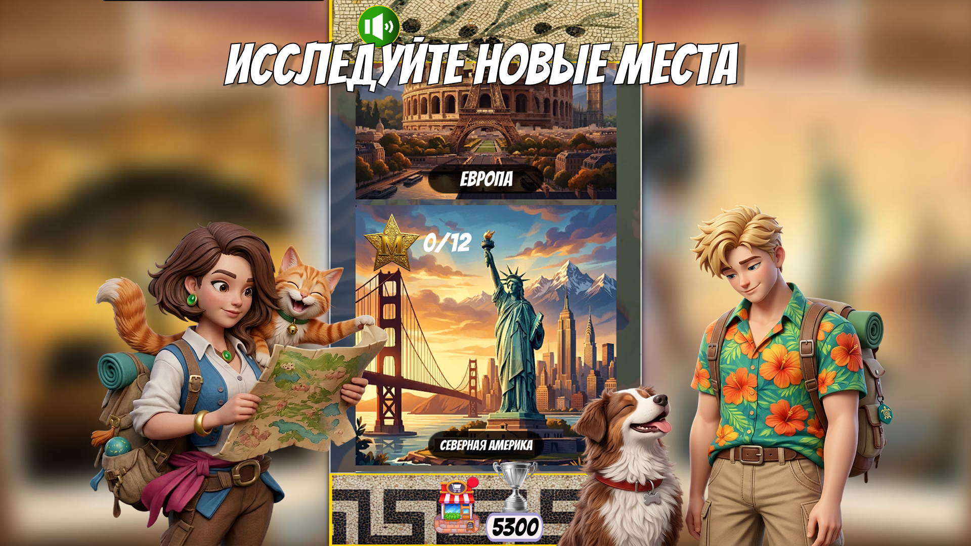 Travel Puzzle: Collect Postcard — screenshot 5