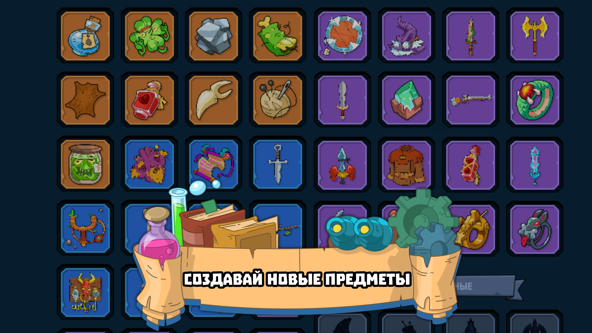 Алхимия: снаряди отряд в бой — screenshot 4