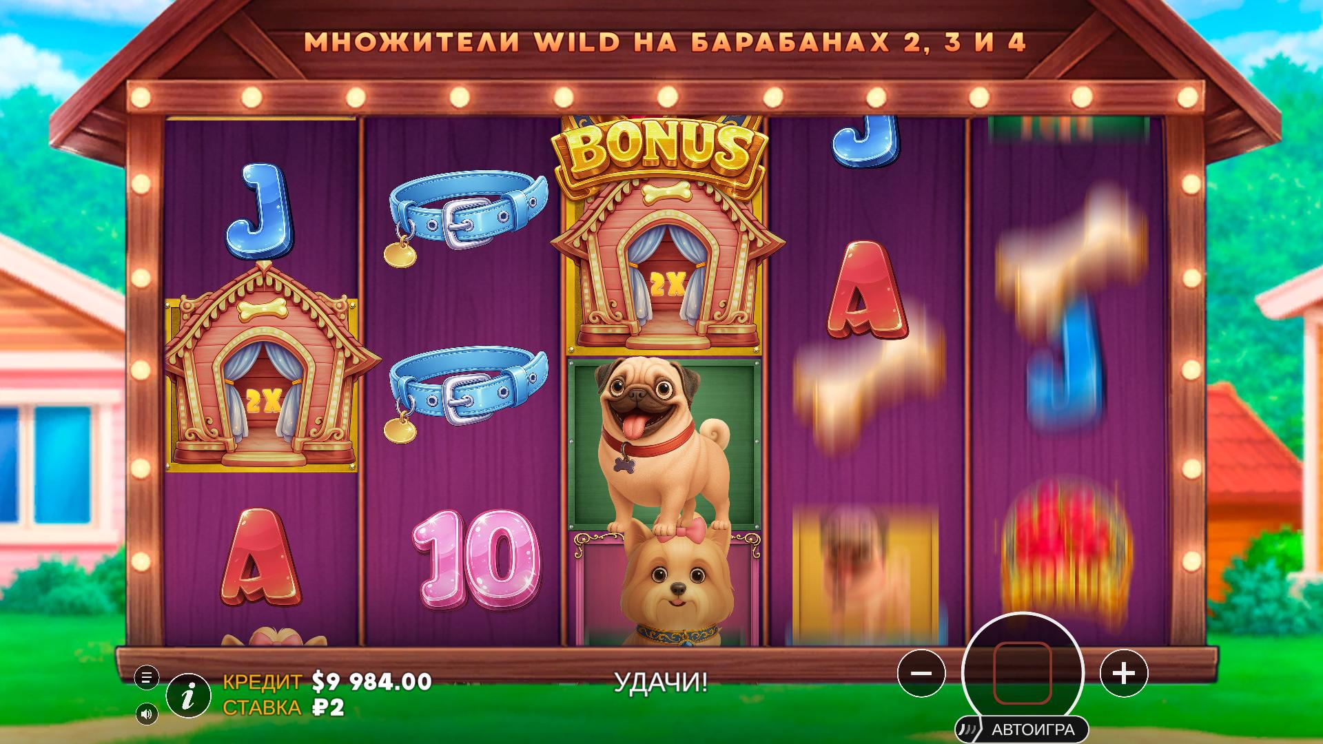 Слот Машина: Собачки! — screenshot 8