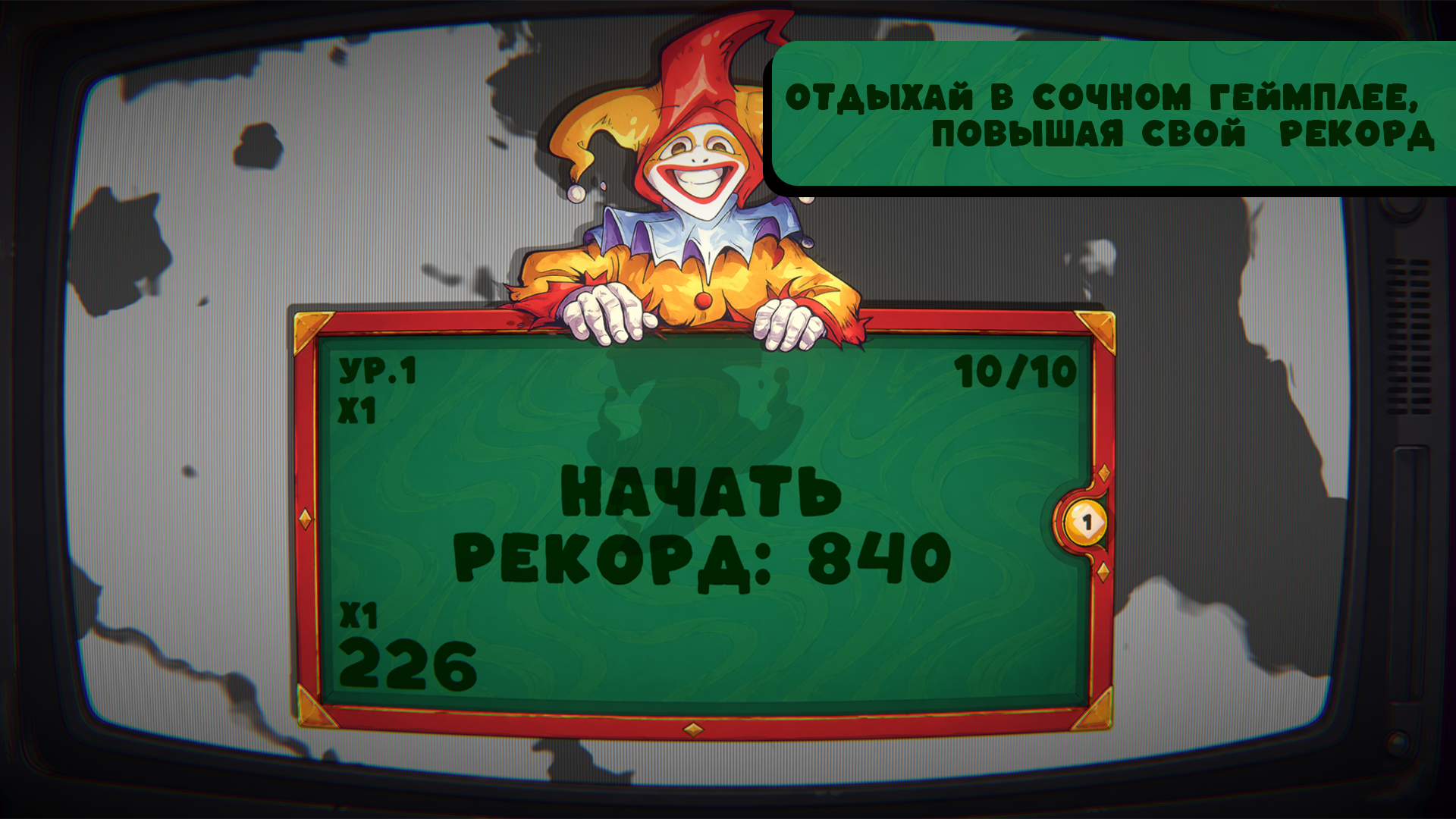 Игры Понти: Бильярд слияние — screenshot 4