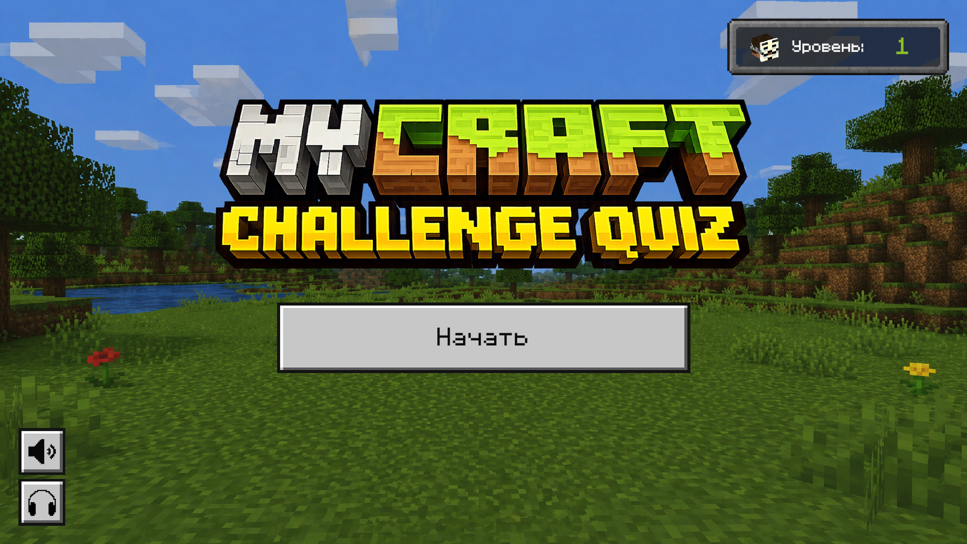 My Craft Challenge Quiz — screenshot 1