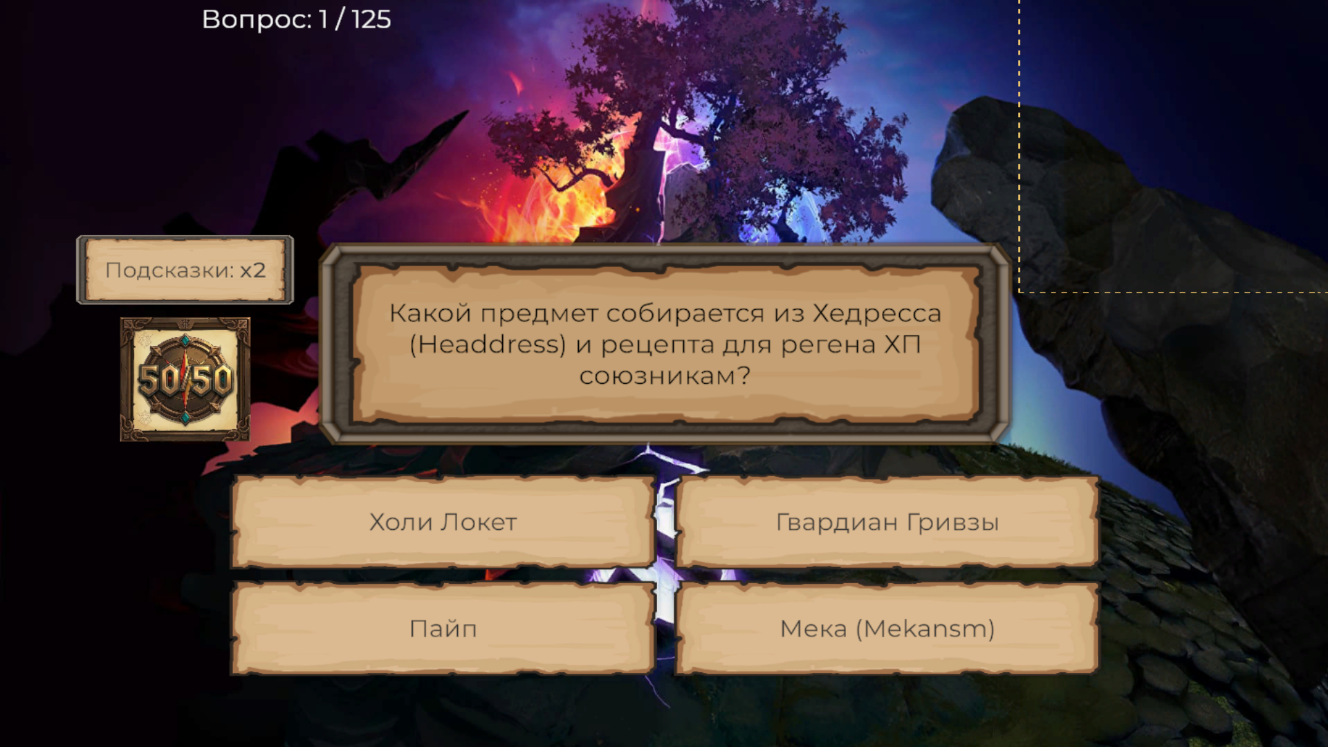 Дота 2: Викторина - Узнай ММР — screenshot 8
