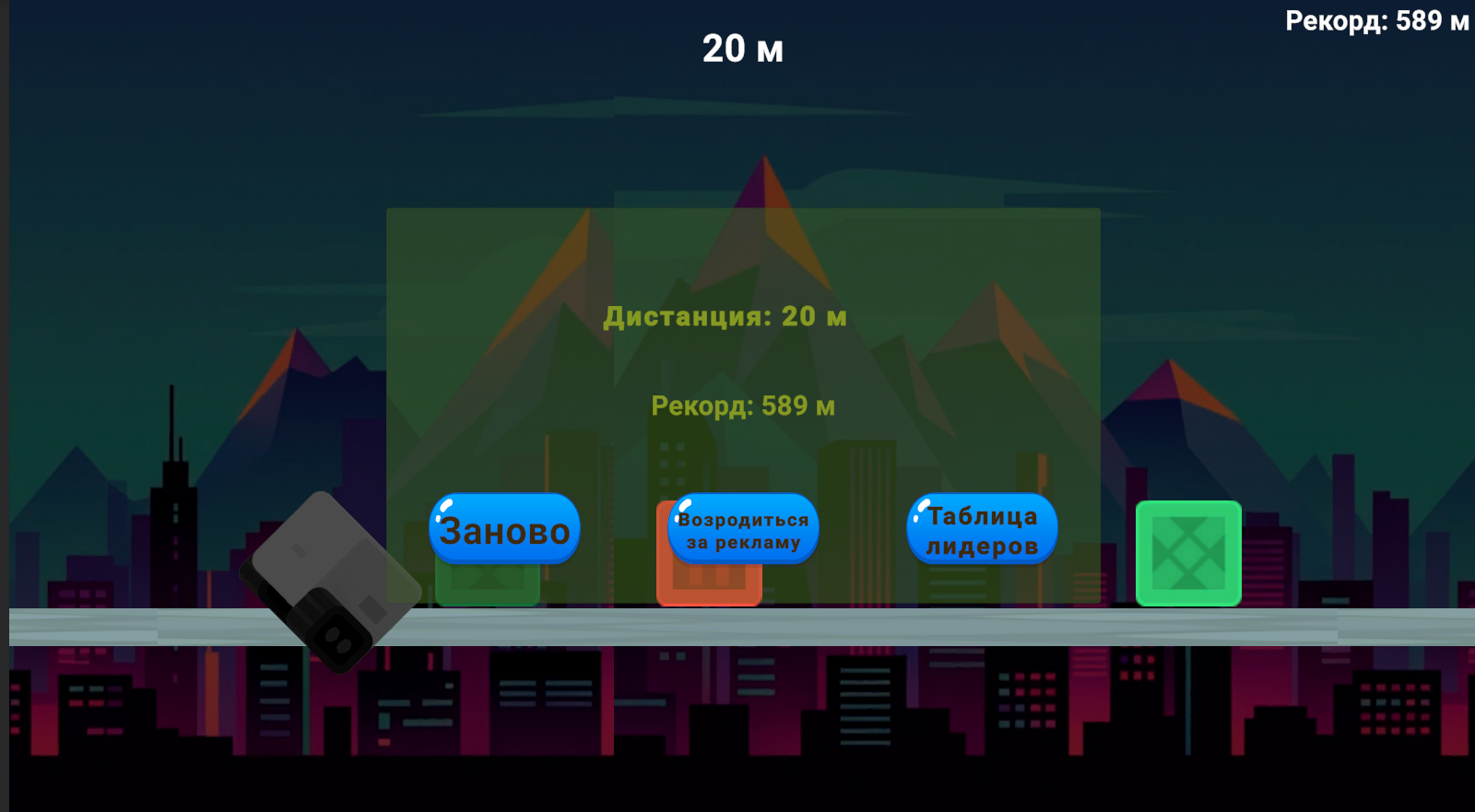 ХромаБот: Цветной Забег — screenshot 6