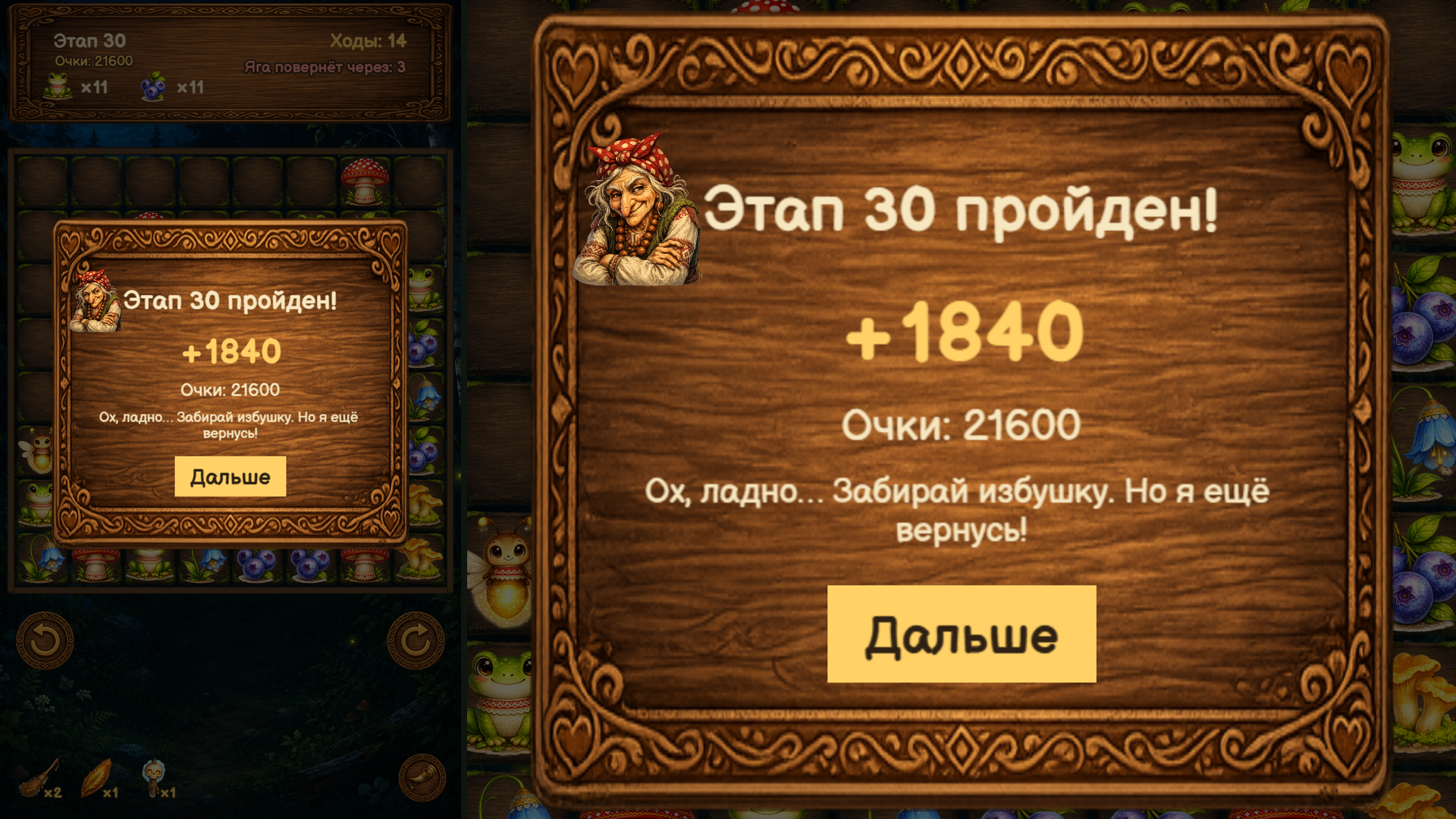 Семь вёрст Яги — screenshot 5