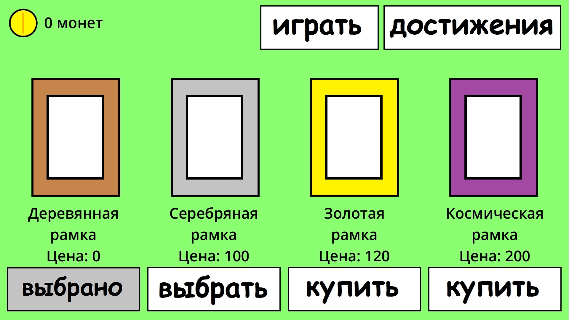 Сколько их на картинке? — screenshot 4