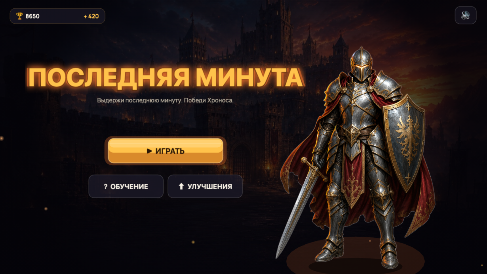 Последняя Минута — screenshot 1