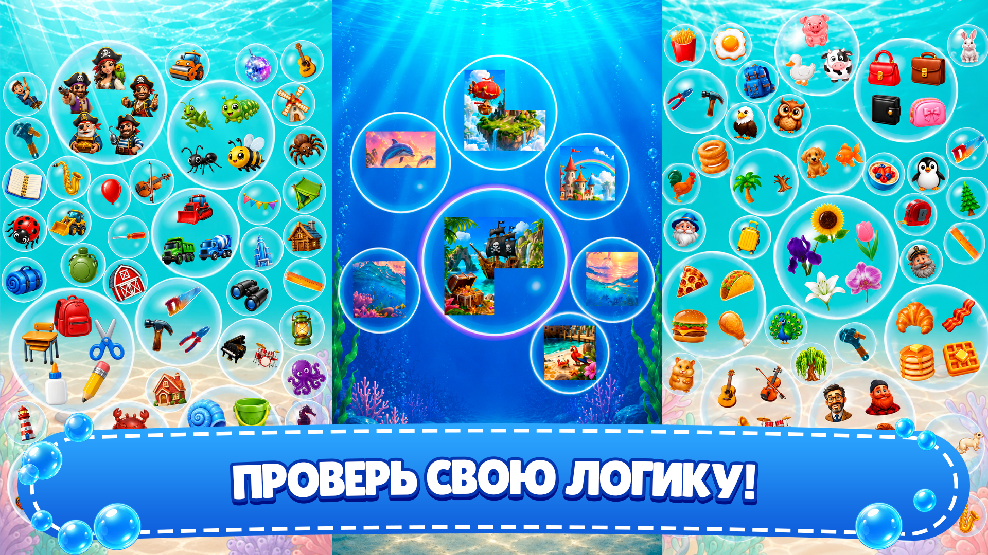 Ассоциации: Собери 4 картинки — screenshot 3