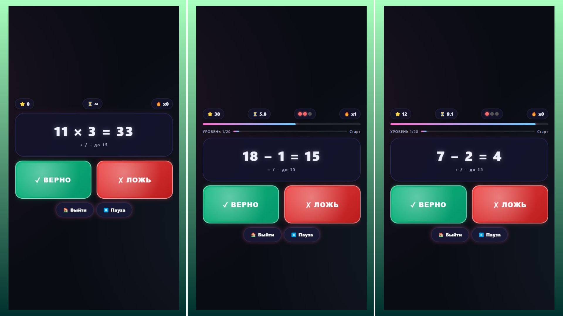 Математический Реактор — screenshot 3