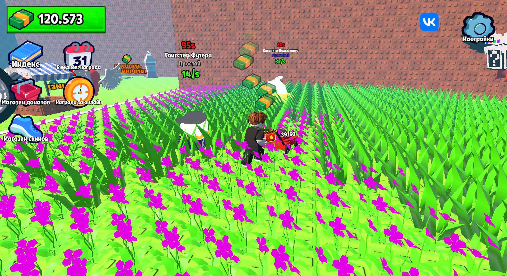 Коси Газон для Брейнротов: Онлайн — screenshot 8