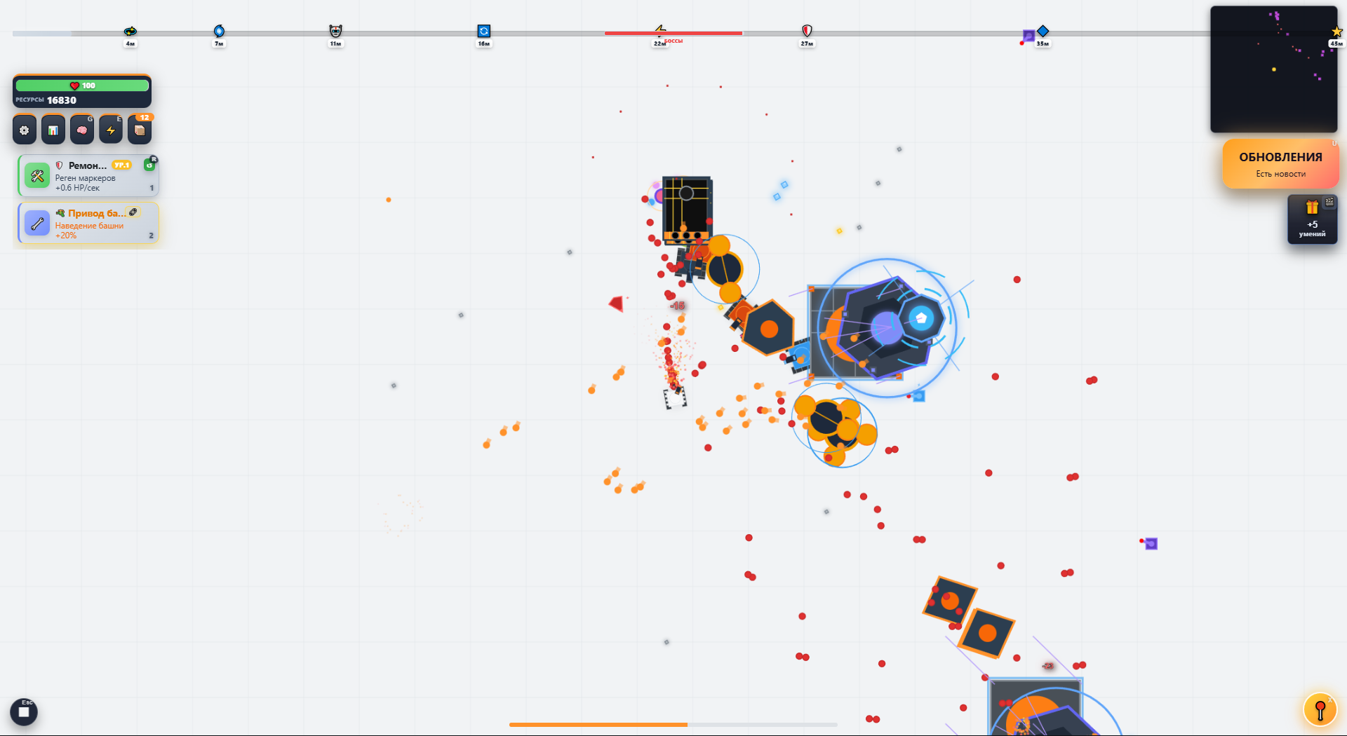 Robo — screenshot 4