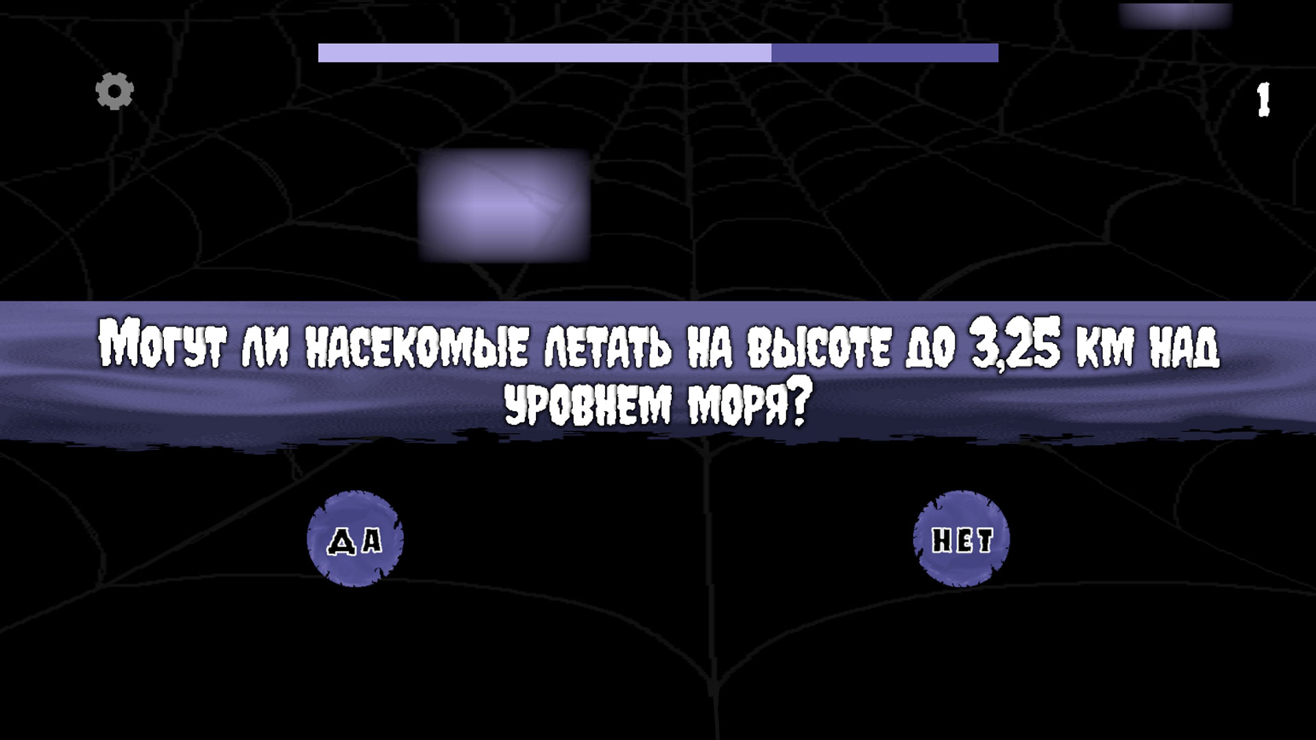 Устал? — screenshot 2
