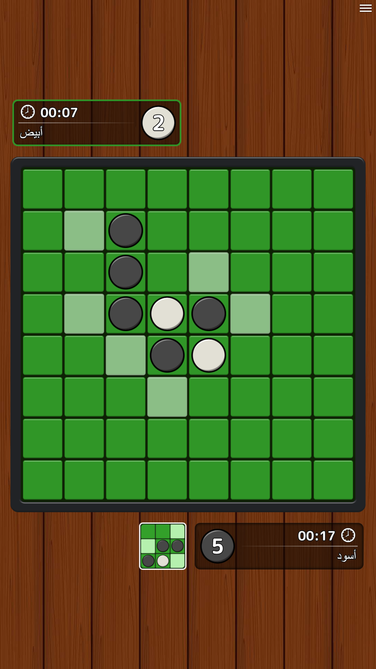 Reversi Multiplayer screenshot 8