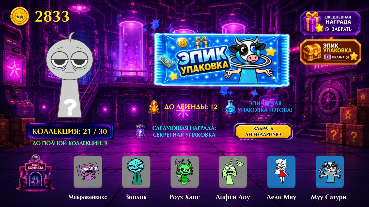 Спрунки: Мега Хаос — screenshot 1