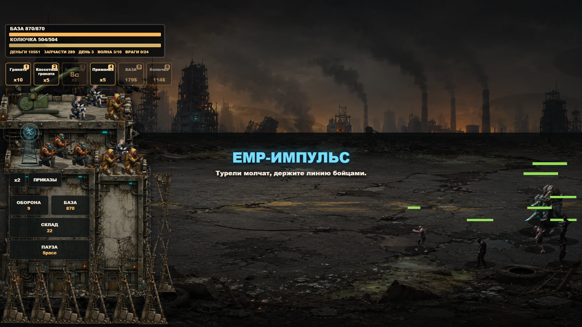 Оборона пустоши — screenshot 1