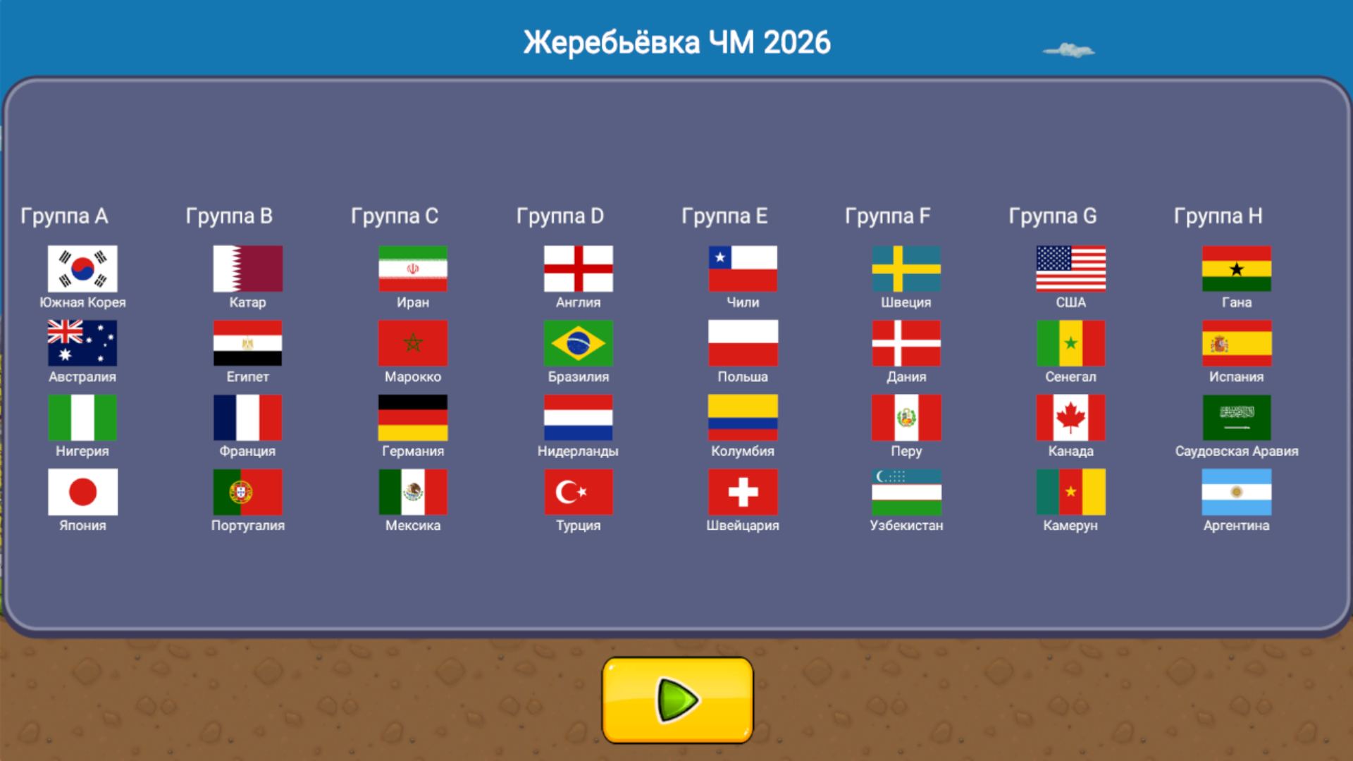 Football 2D — screenshot 7