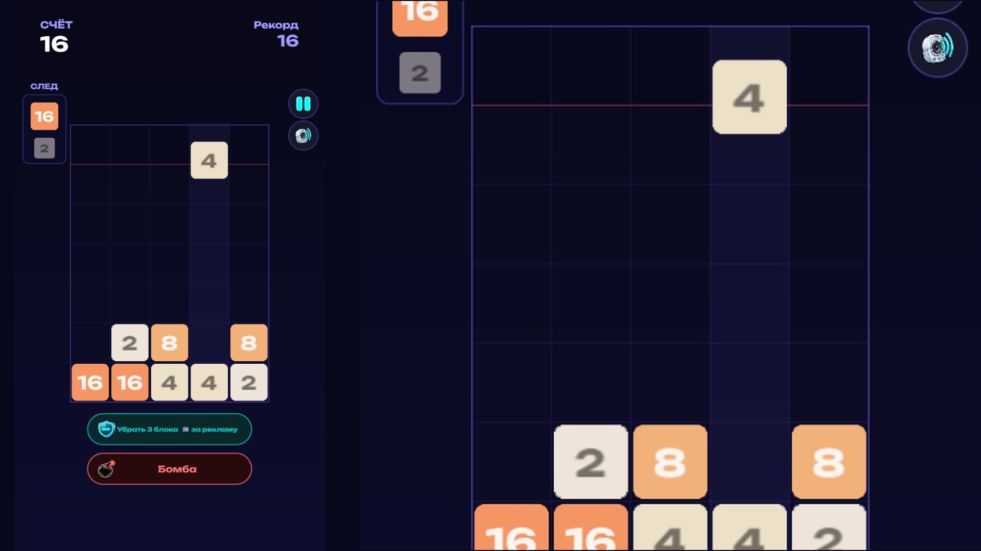 Числопад 2048 — screenshot 1