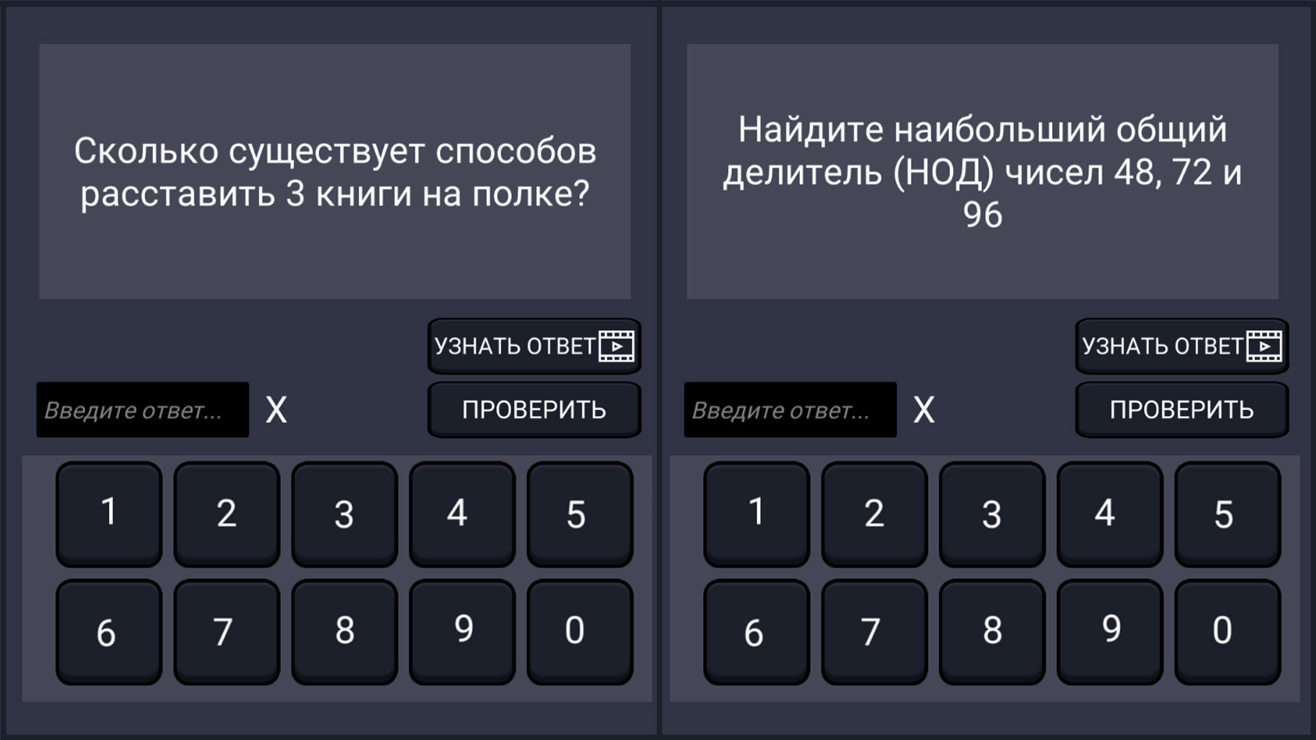 Математический вызов: 100 заданий — screenshot 2