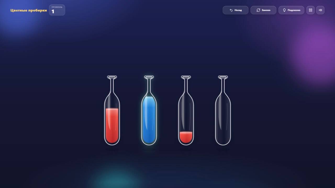 Цветные пробирки — screenshot 1