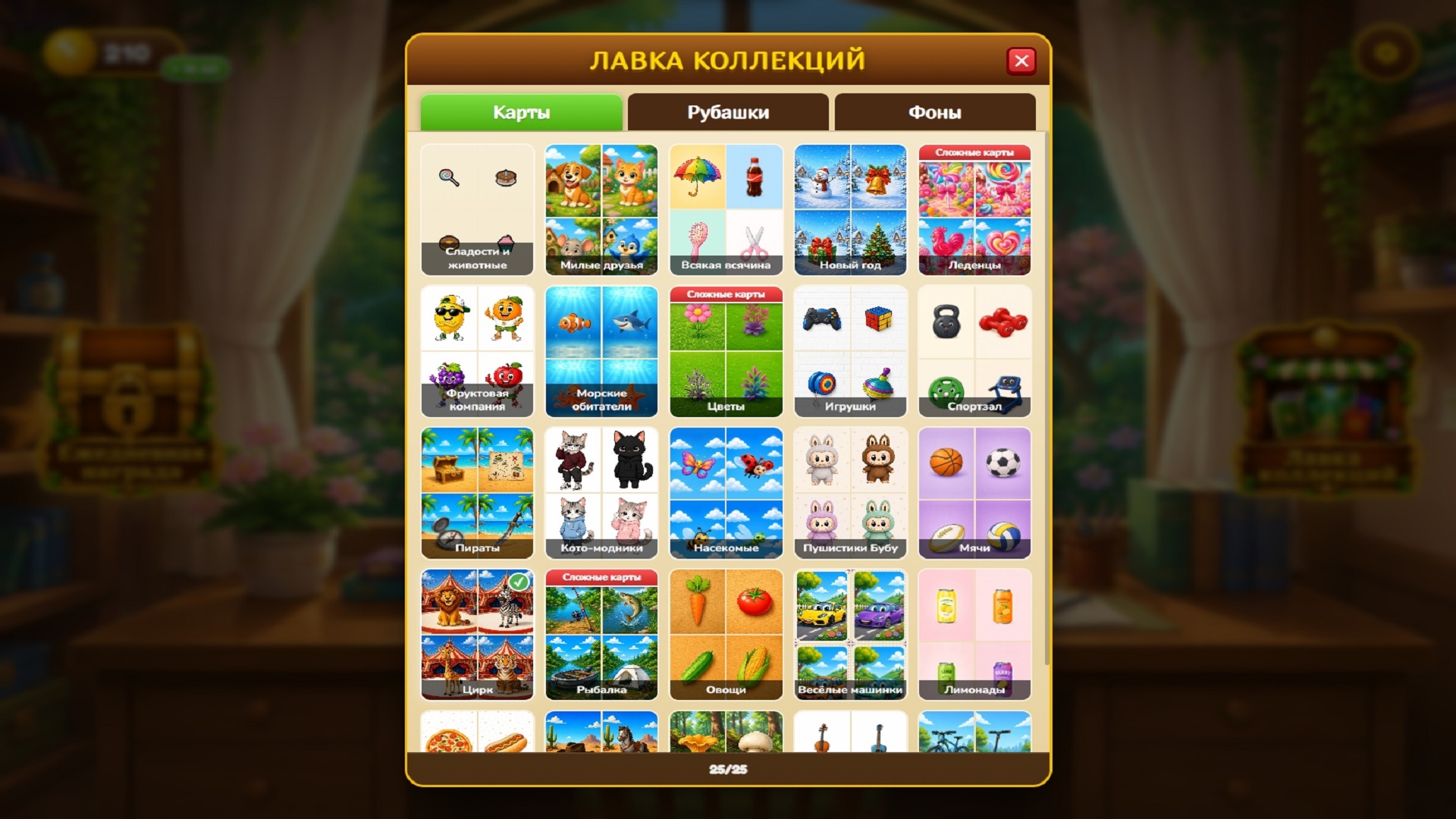 Совпадения: Найди пары карточек — screenshot 18