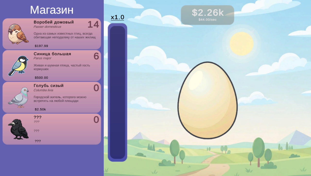 Кликер птицы — screenshot 1