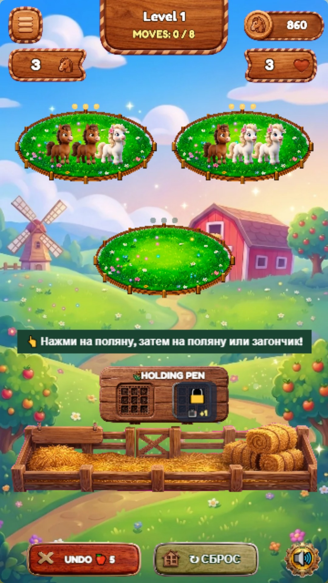 Horse herd screenshot 6