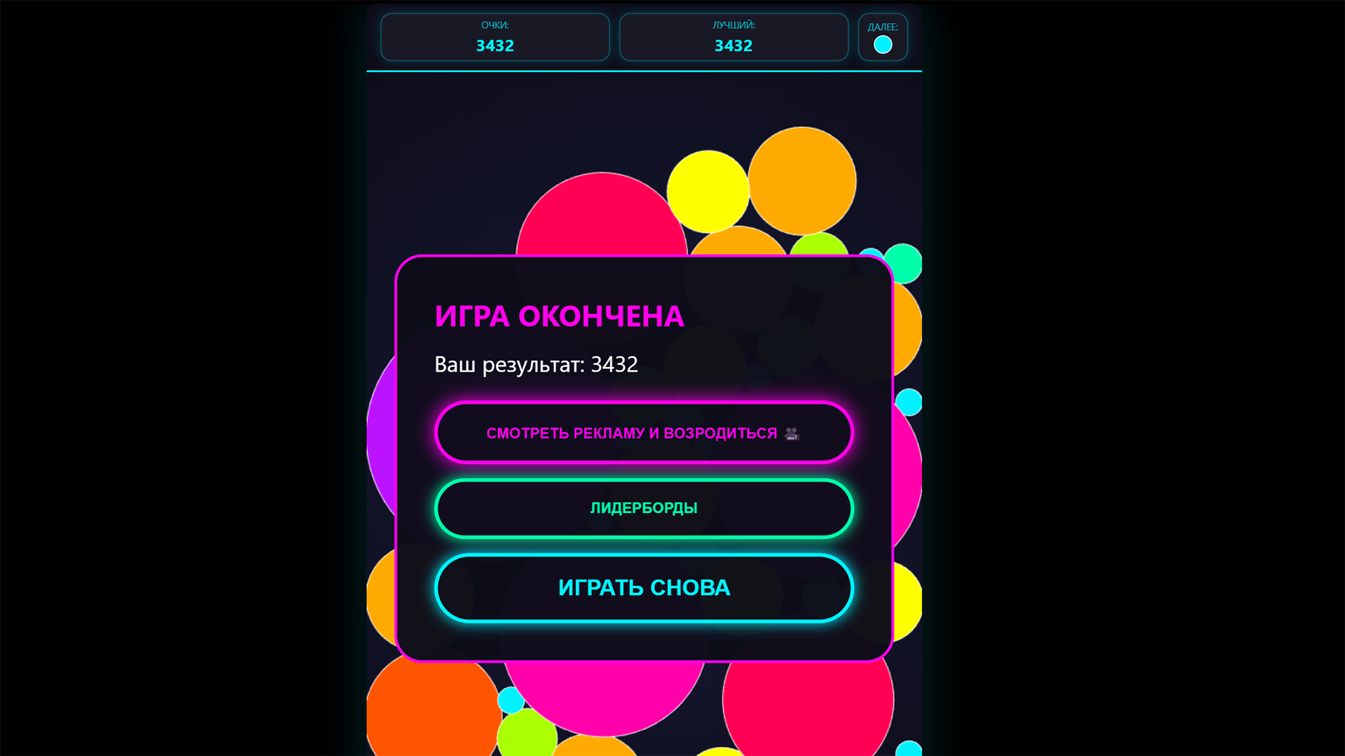 Websorcery Merge: Neon Gems — screenshot 3