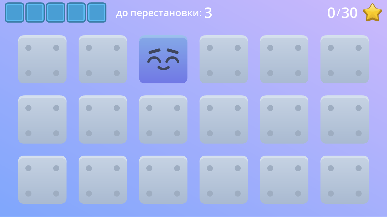 Сделай два! — screenshot 2