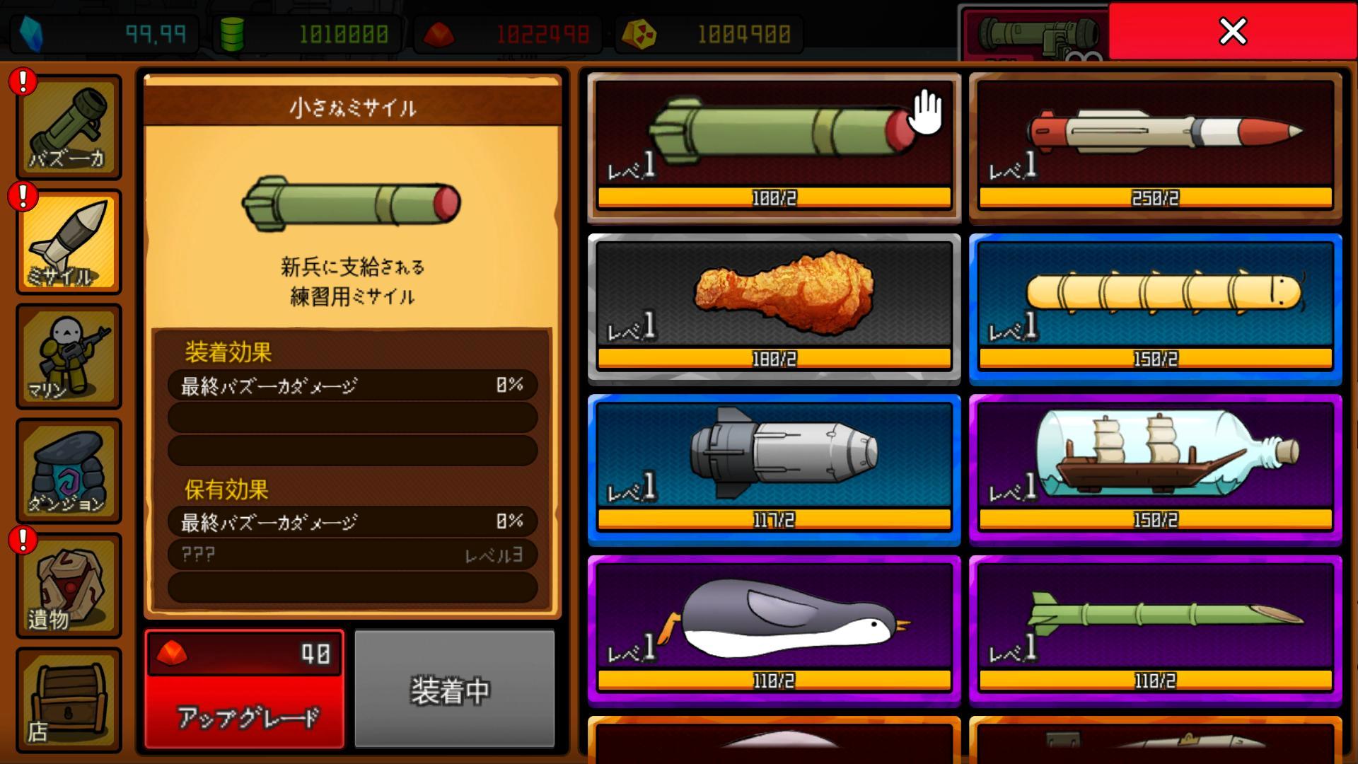 ミサイルRPG （GreenTree開発）: Playhopで無料でオンラインプレイ